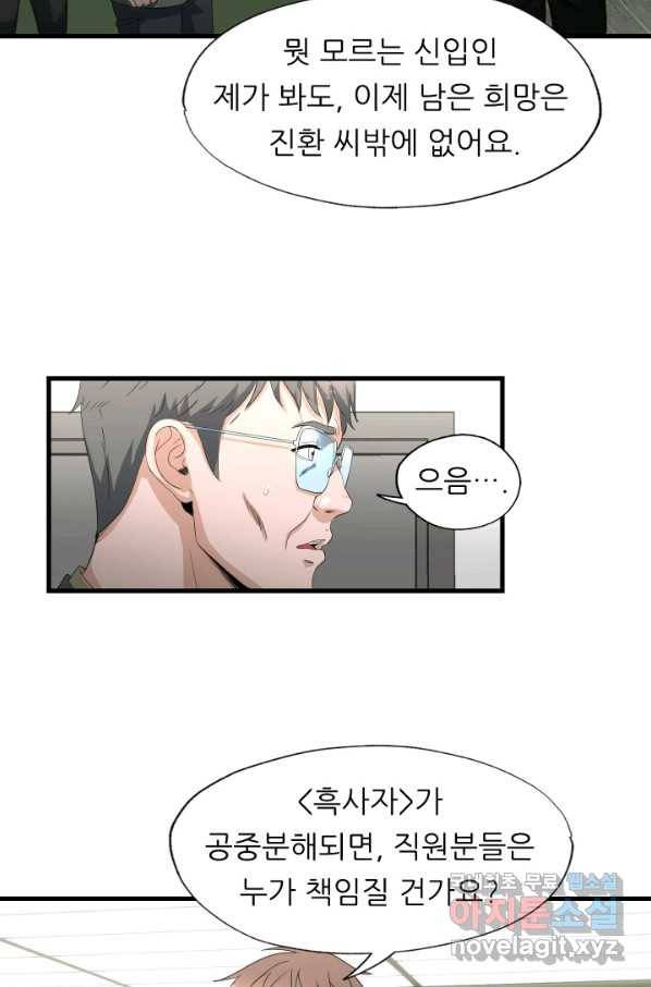 엄마는 내 성좌 15화 3