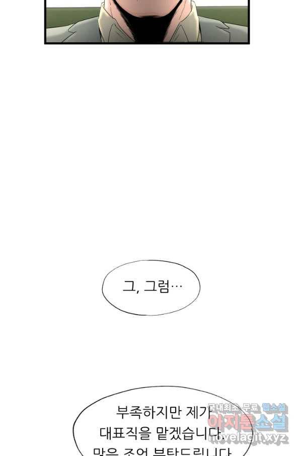 엄마는 내 성좌 15화 5
