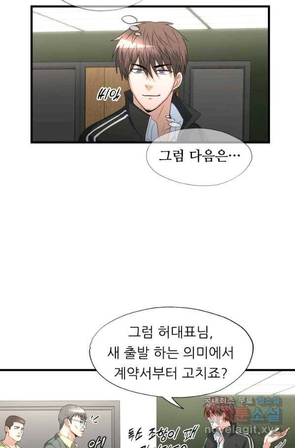 엄마는 내 성좌 15화 7