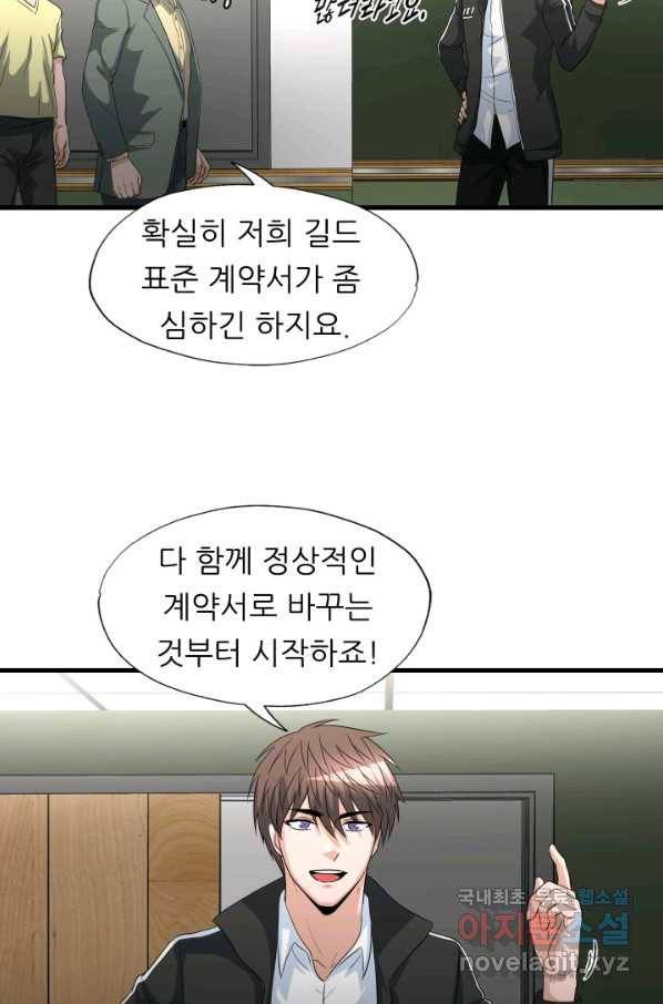 엄마는 내 성좌 15화 8