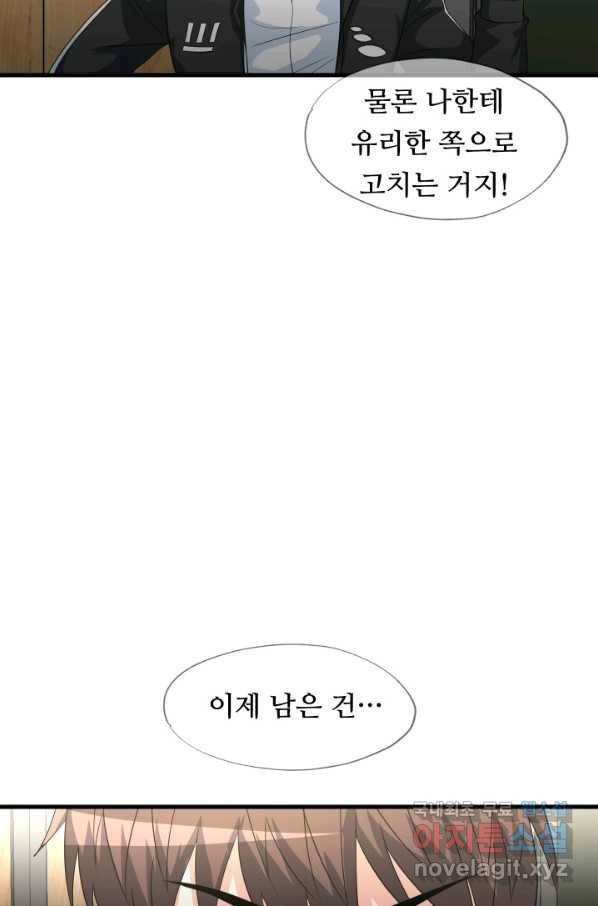 엄마는 내 성좌 15화 9