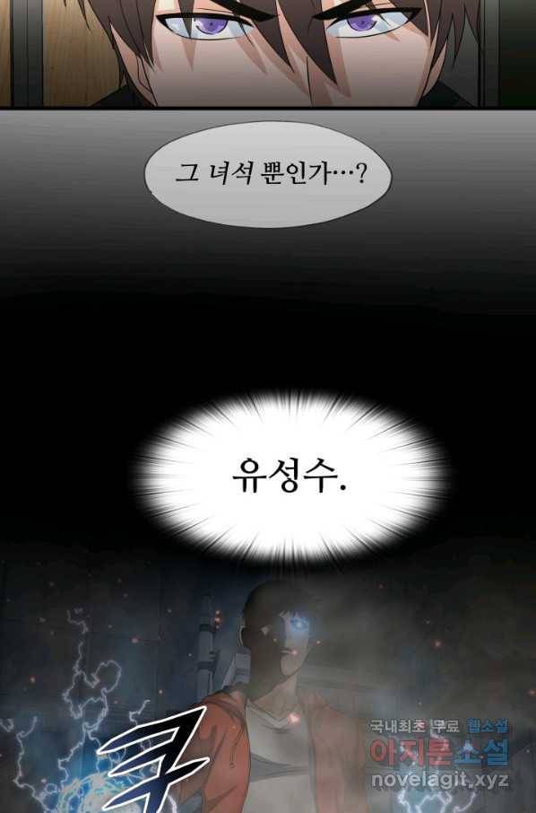 엄마는 내 성좌 15화 10