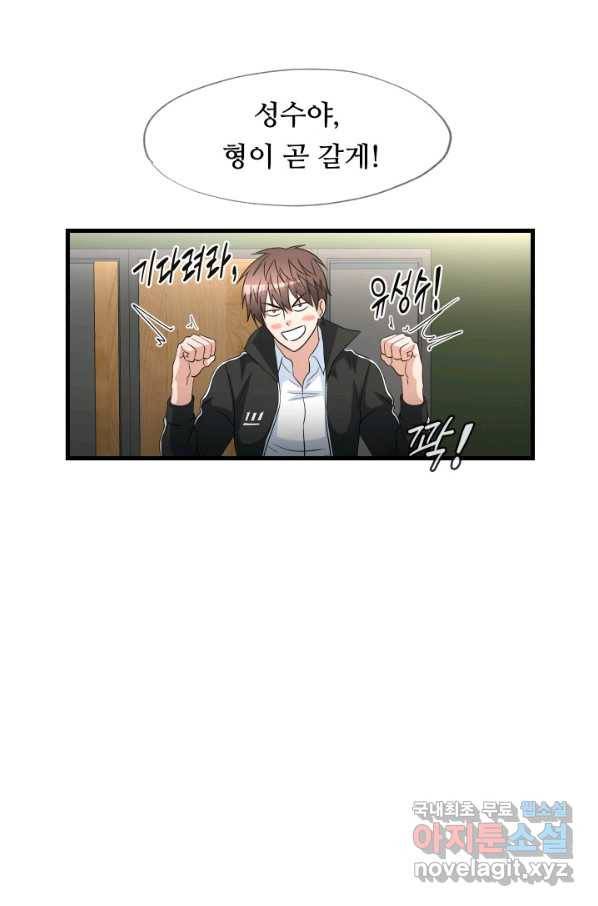 엄마는 내 성좌 15화 13