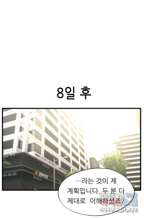 엄마는 내 성좌 15화 15