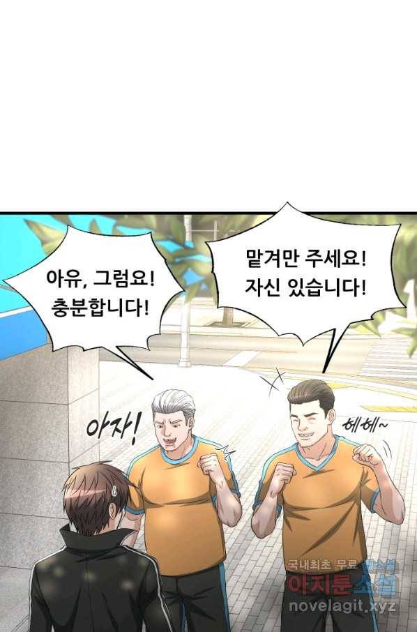 엄마는 내 성좌 15화 16