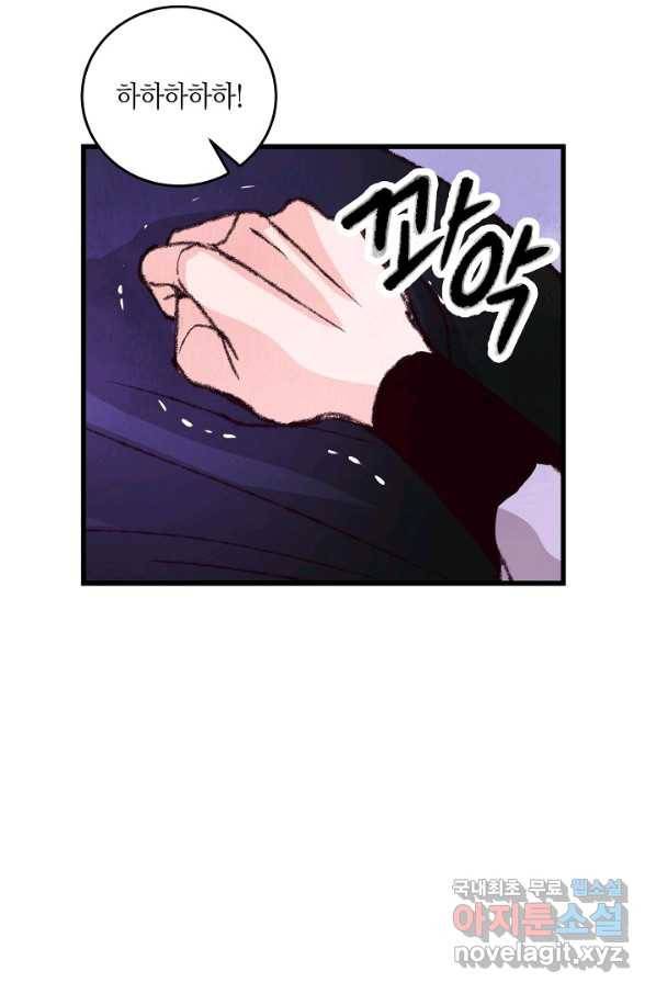취접냉월 13화 6