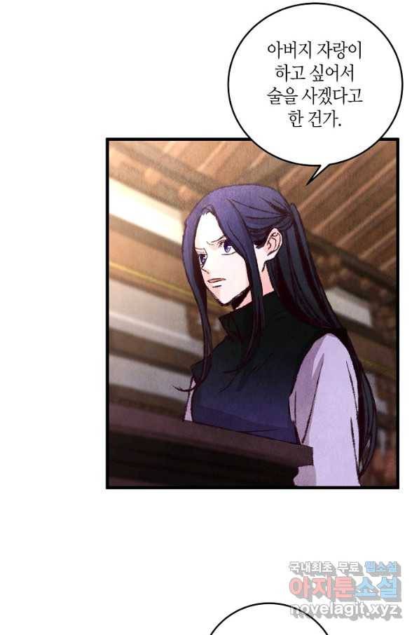 취접냉월 13화 16