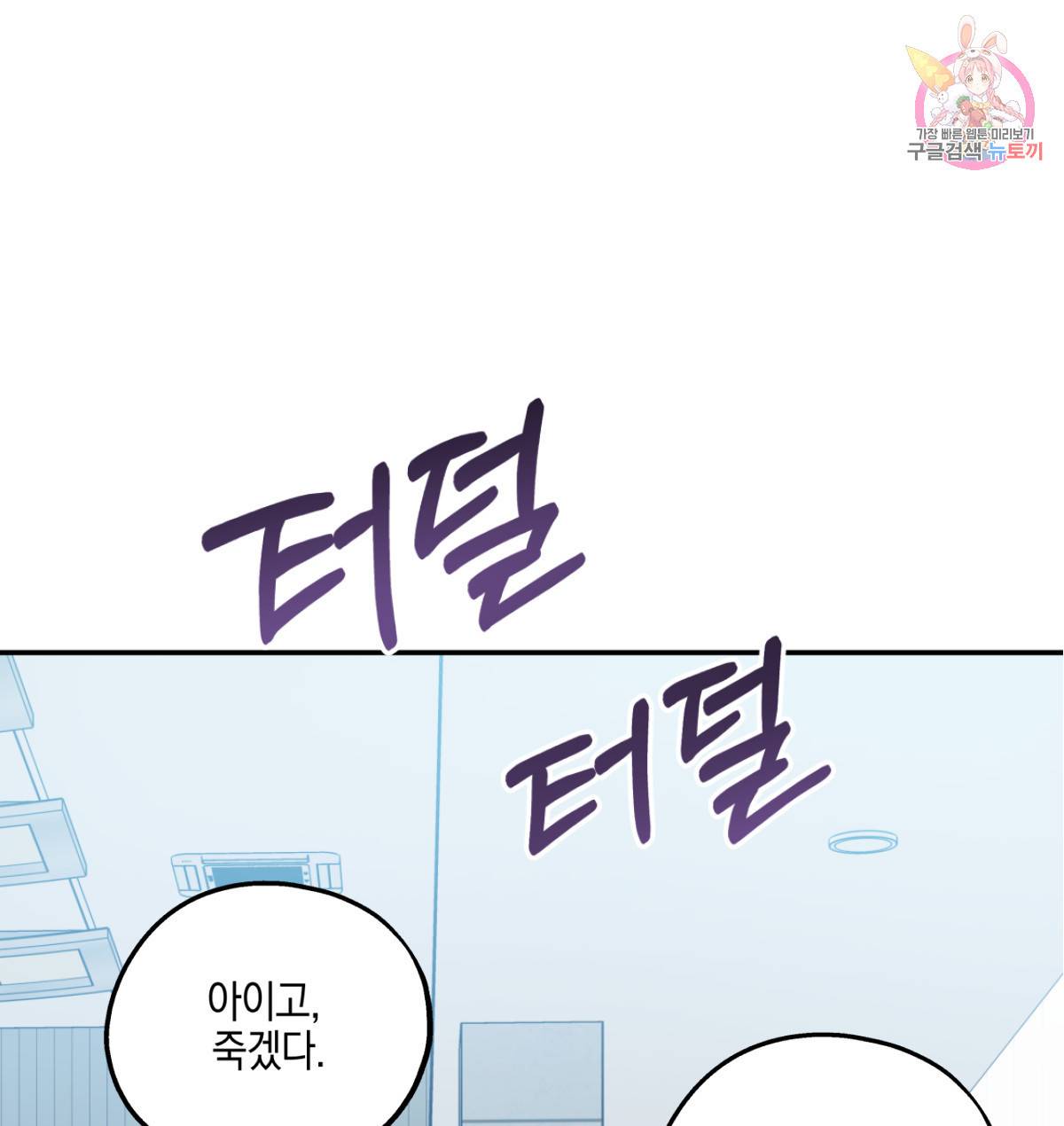 신입사원(BL) 만우절 특별편 1