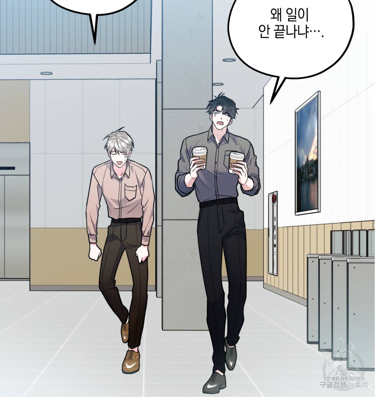 신입사원(BL) 만우절 특별편 2