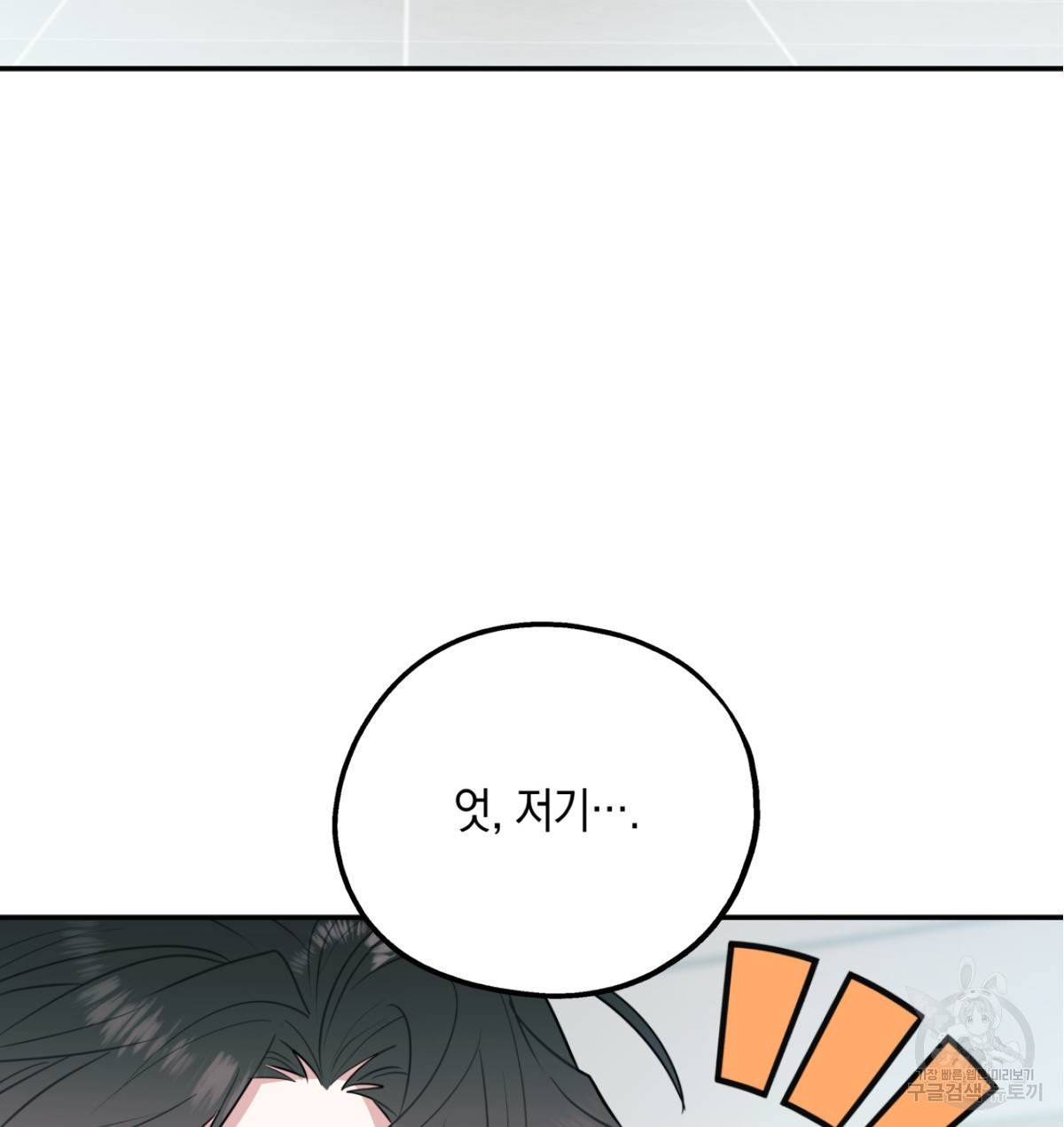 신입사원(BL) 만우절 특별편 3