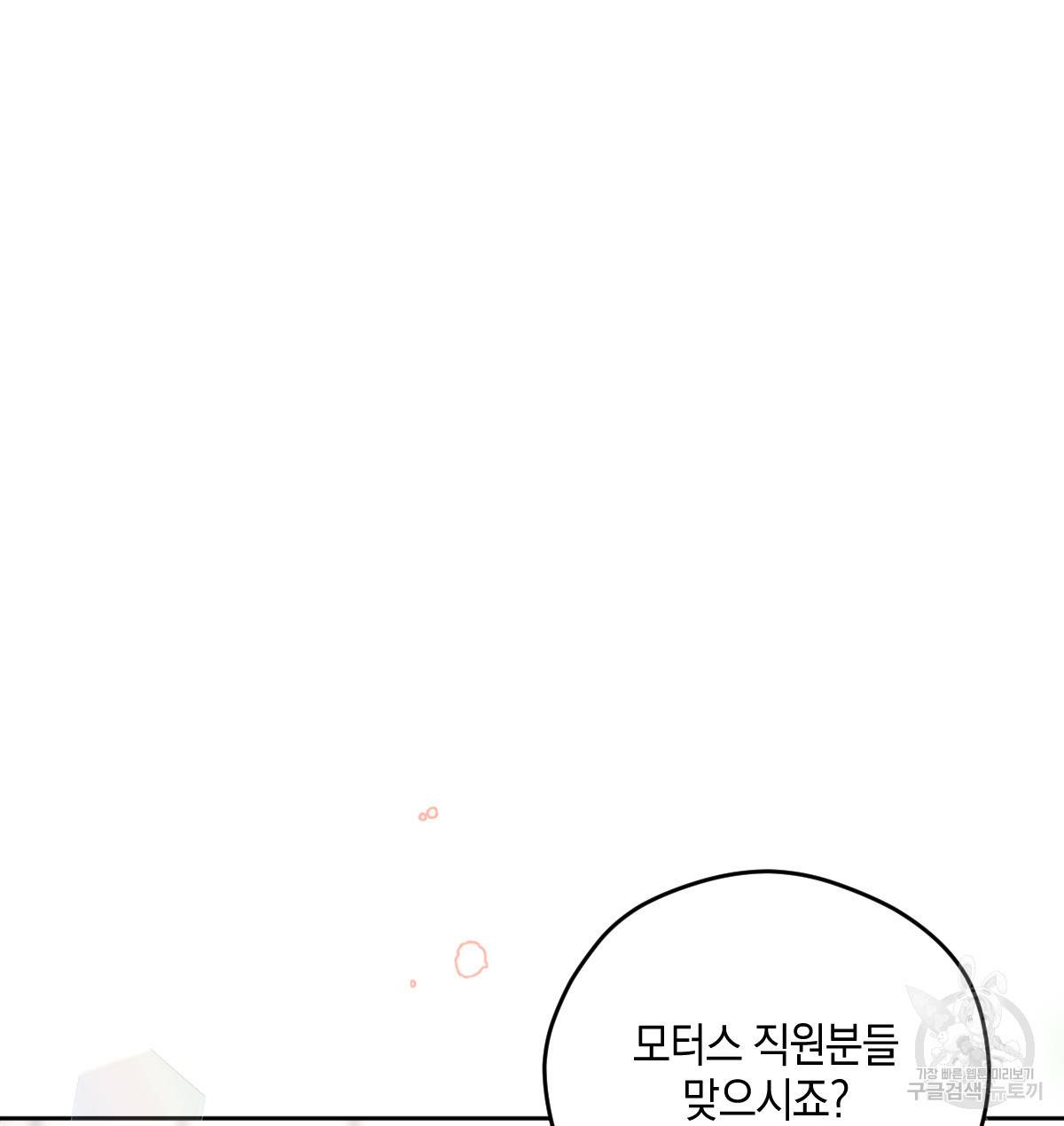 신입사원(BL) 만우절 특별편 6