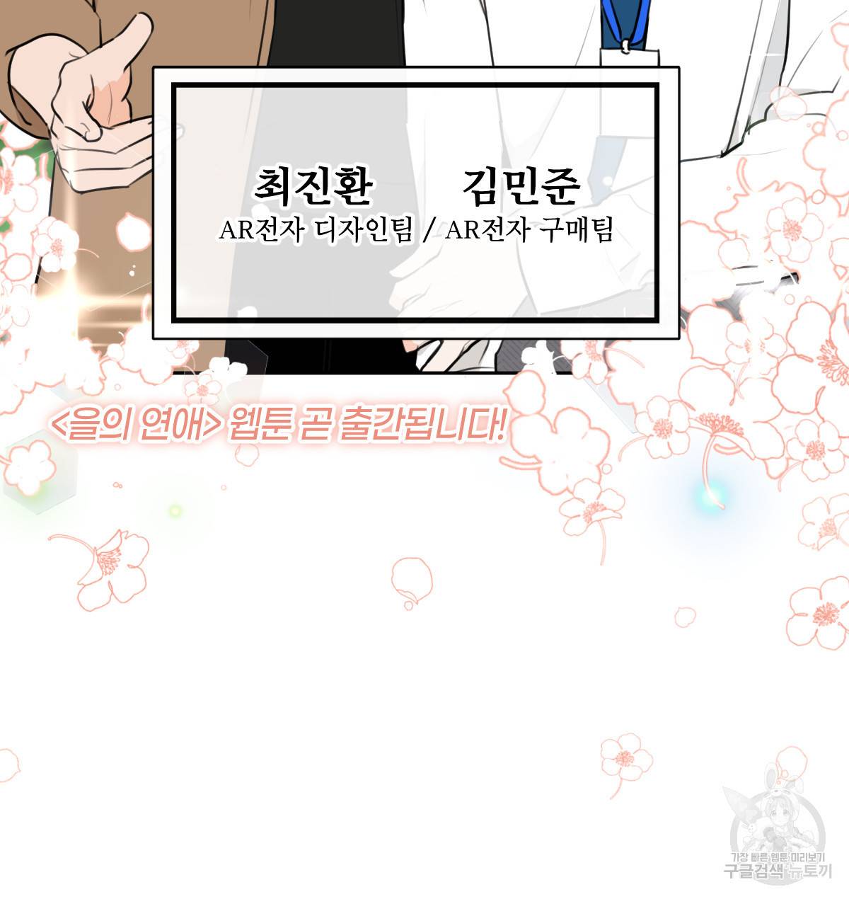 신입사원(BL) 만우절 특별편 8