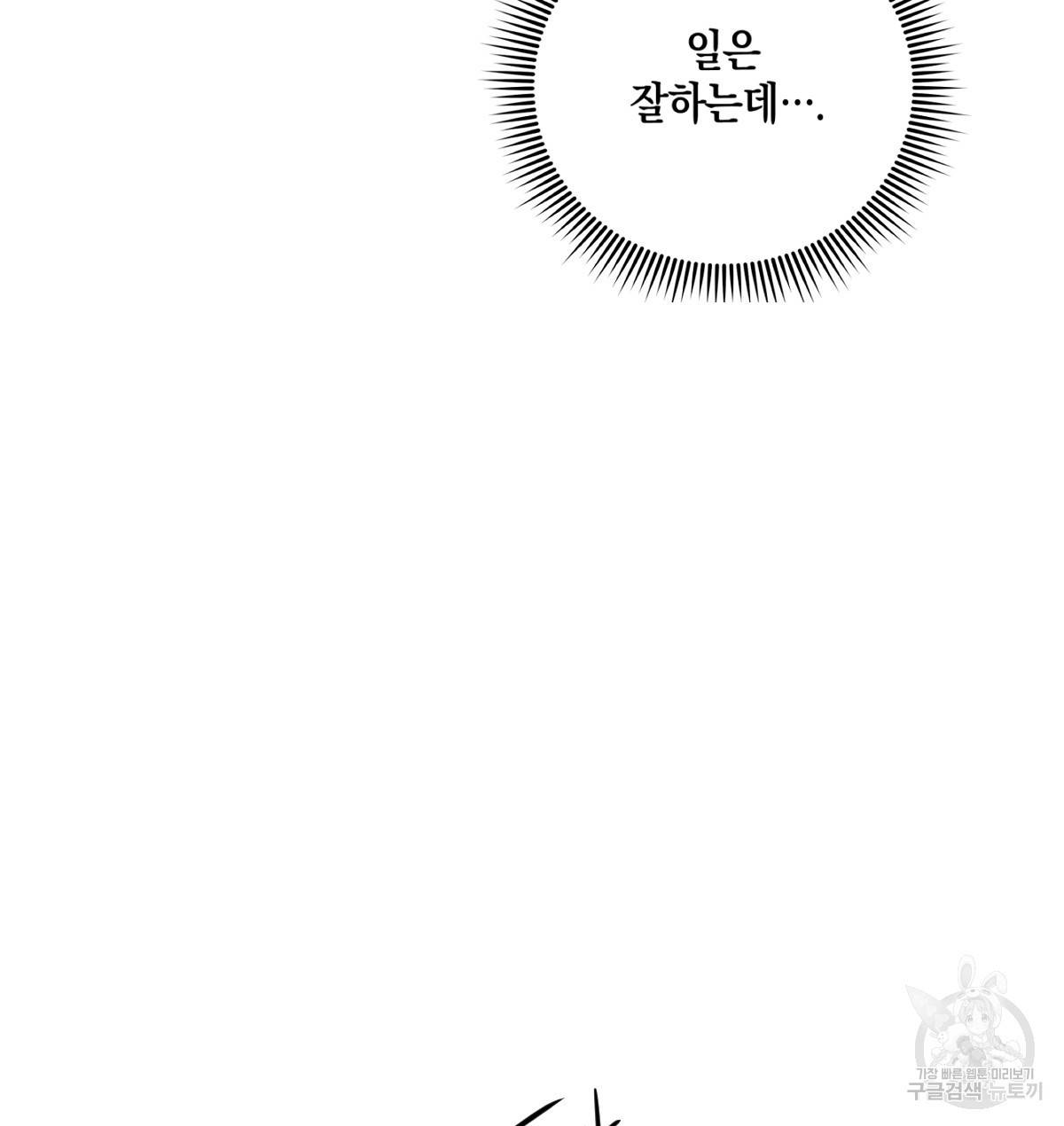 신입사원(BL) 만우절 특별편 15