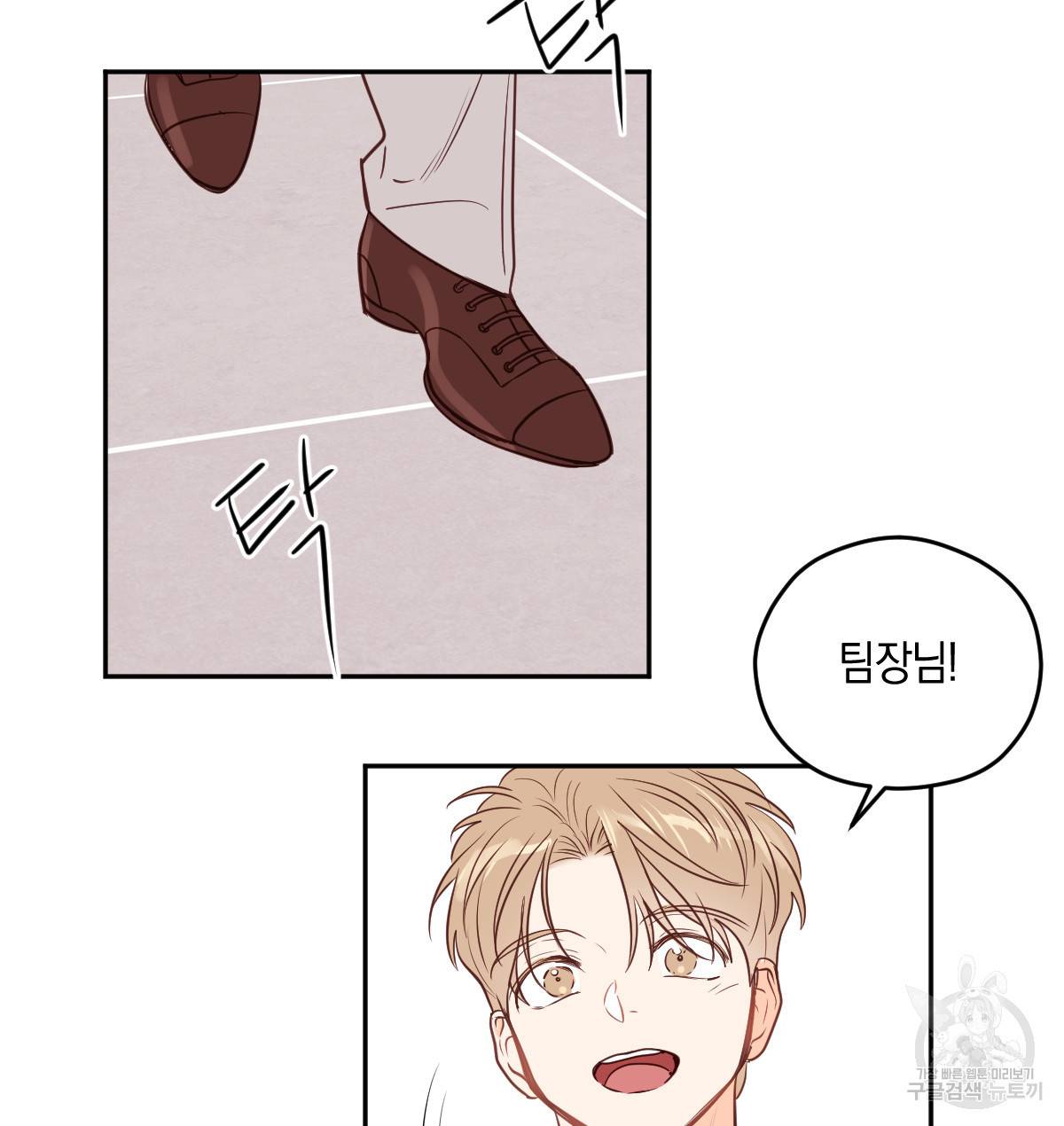 신입사원(BL) 만우절 특별편 16