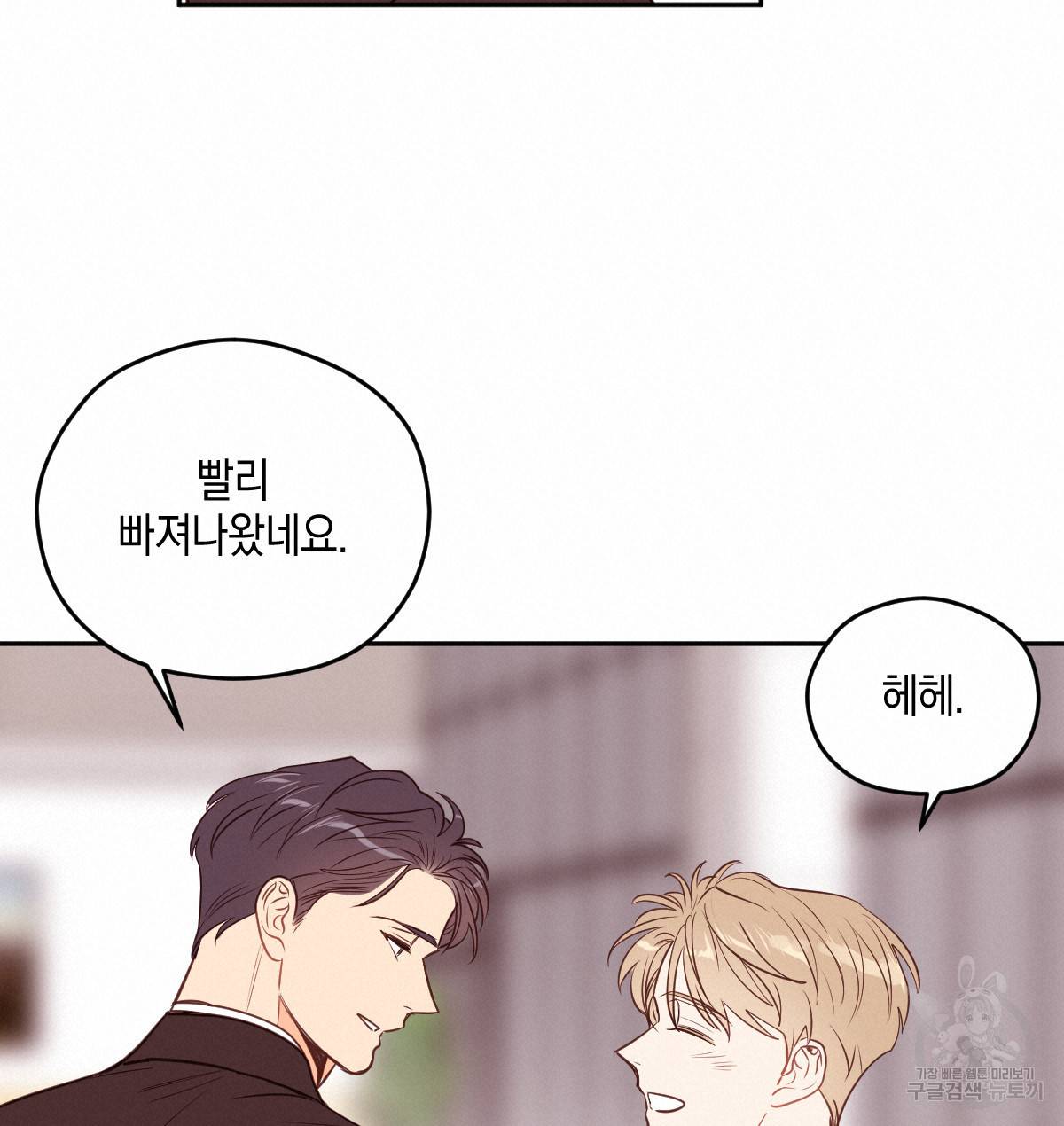 신입사원(BL) 만우절 특별편 18