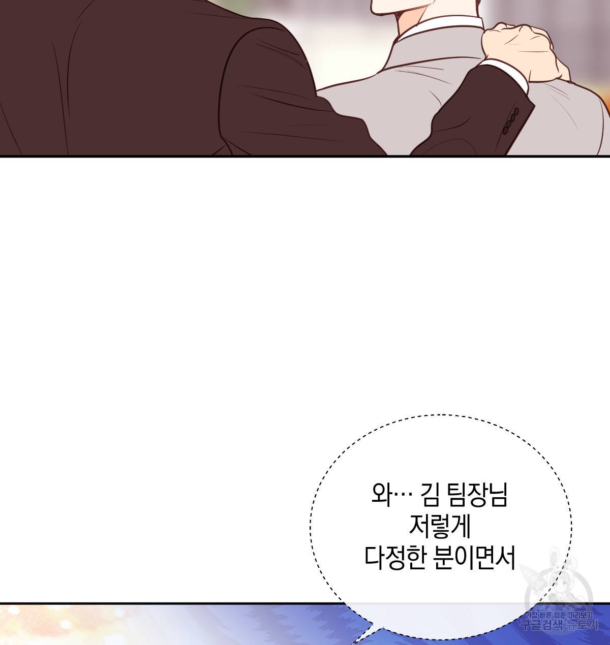신입사원(BL) 만우절 특별편 19