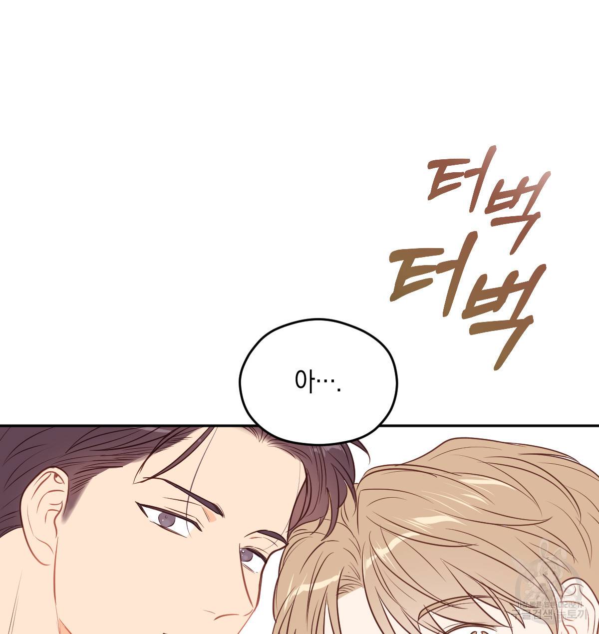 신입사원(BL) 만우절 특별편 21