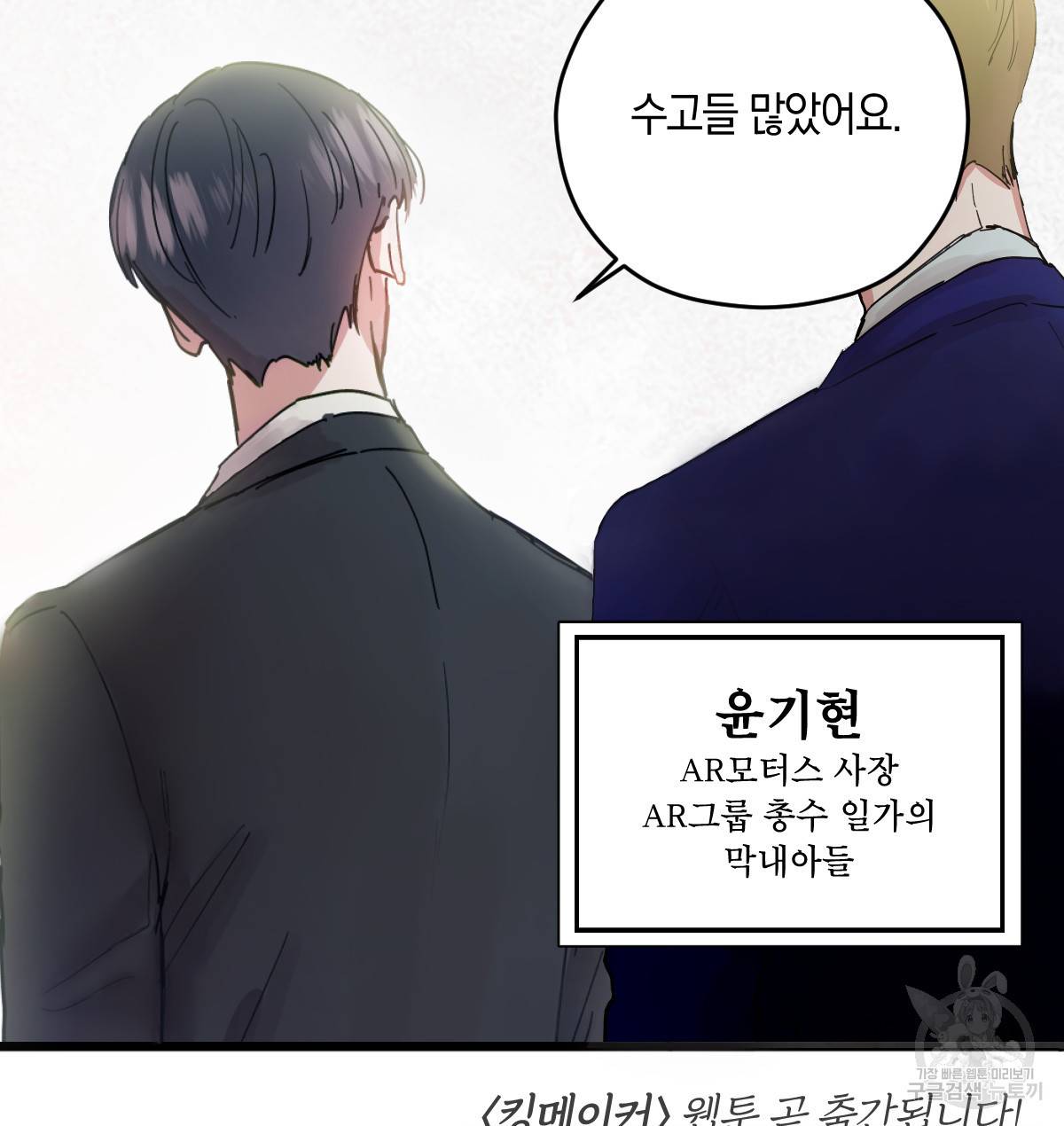신입사원(BL) 만우절 특별편 23