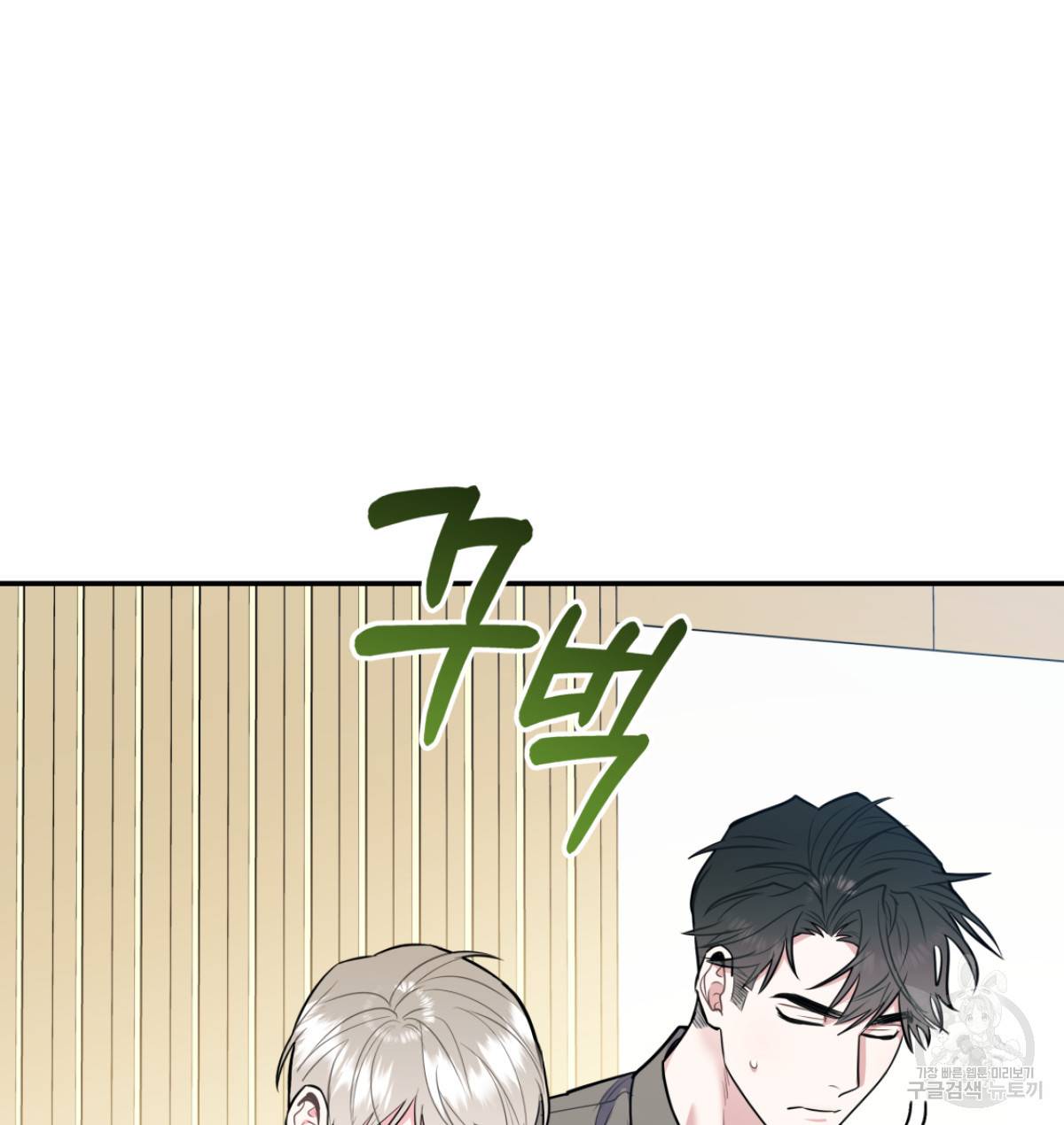 신입사원(BL) 만우절 특별편 26