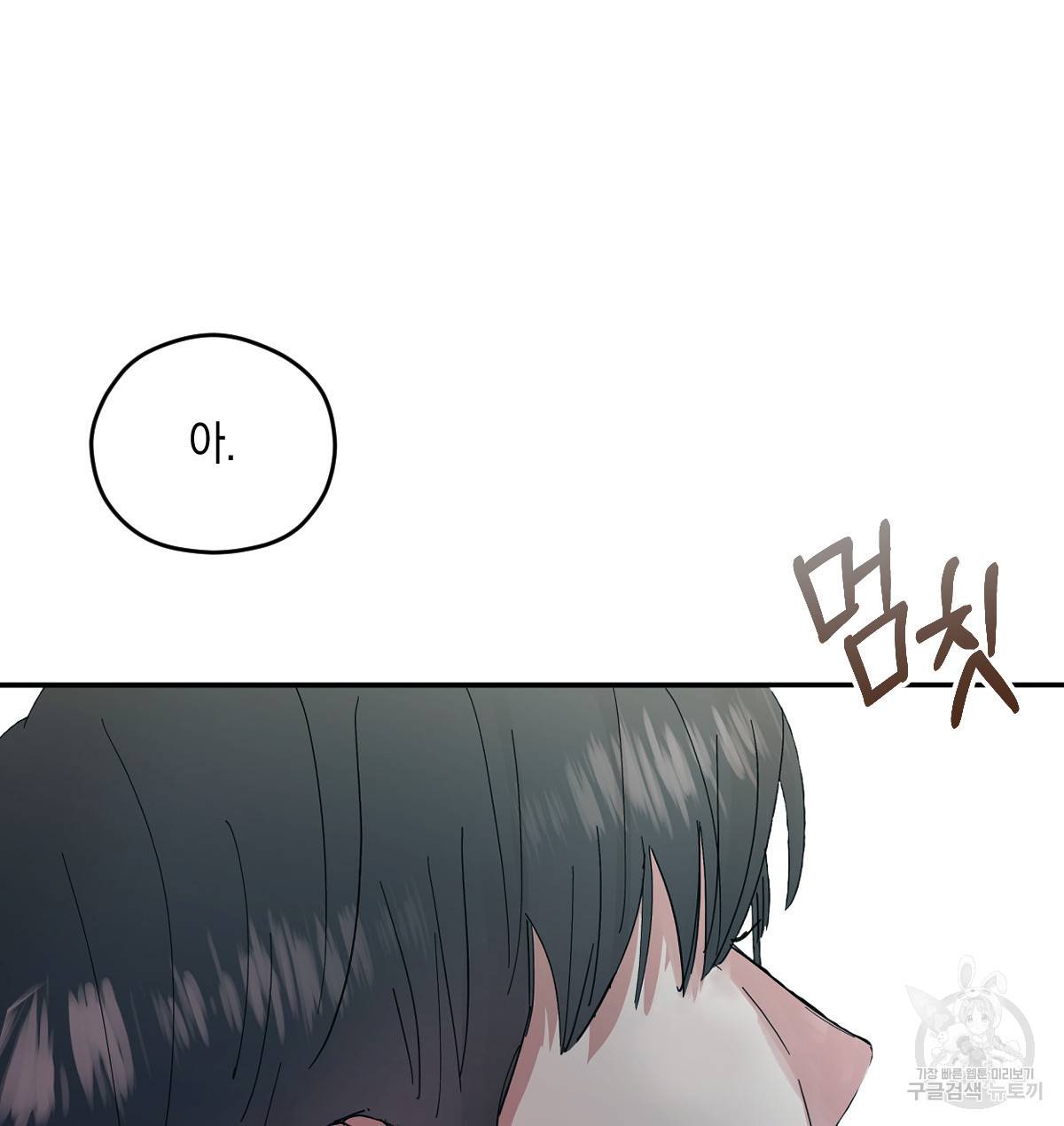 신입사원(BL) 만우절 특별편 28