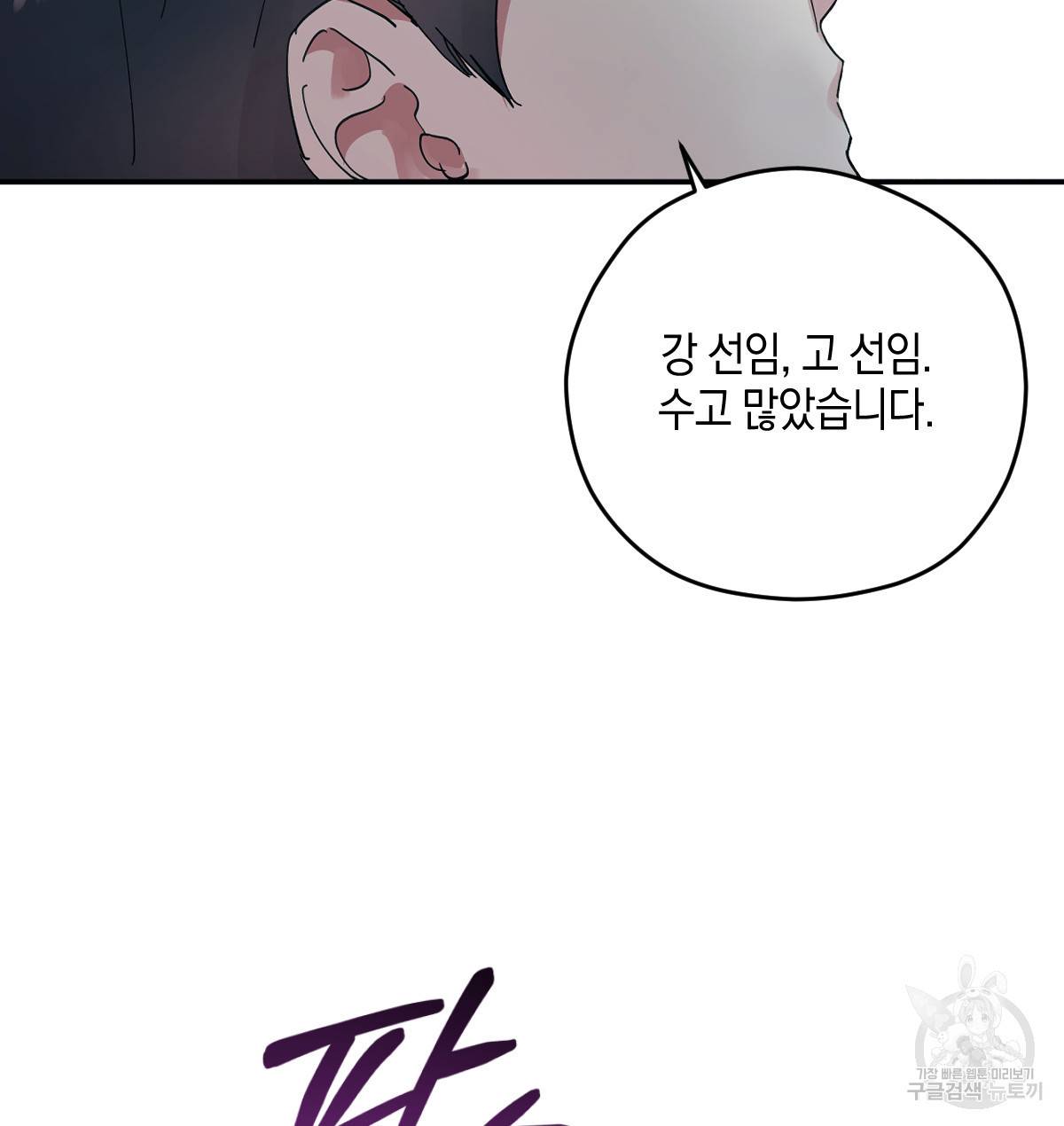 신입사원(BL) 만우절 특별편 29