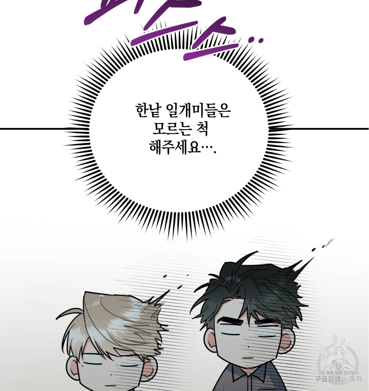 신입사원(BL) 만우절 특별편 30