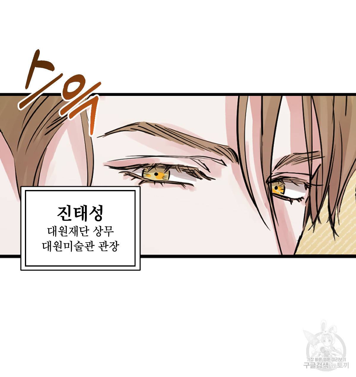 신입사원(BL) 만우절 특별편 33