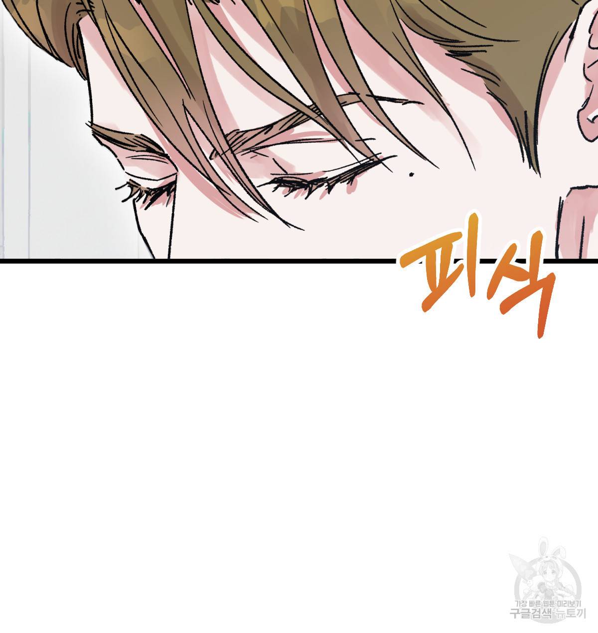 신입사원(BL) 만우절 특별편 37