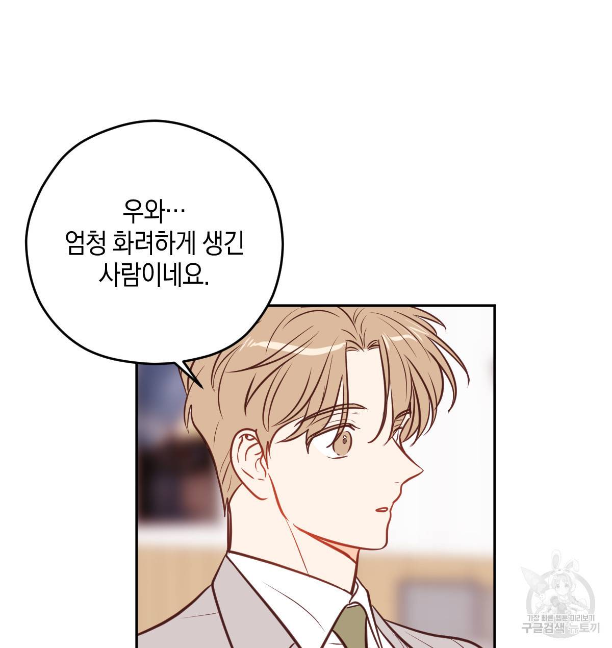 신입사원(BL) 만우절 특별편 38