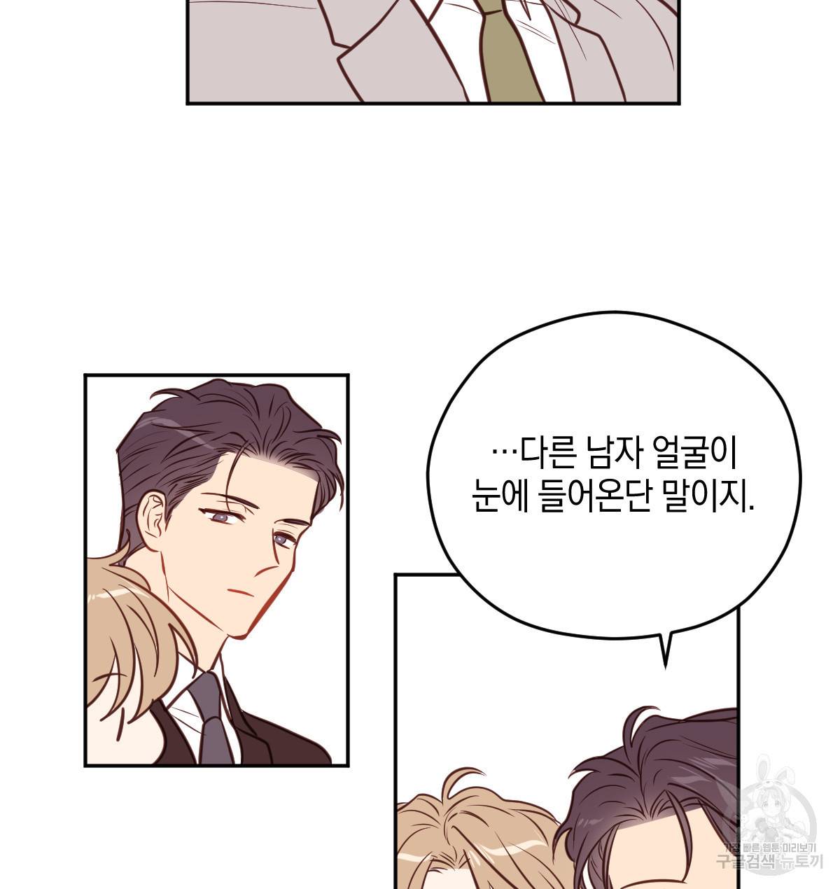 신입사원(BL) 만우절 특별편 39