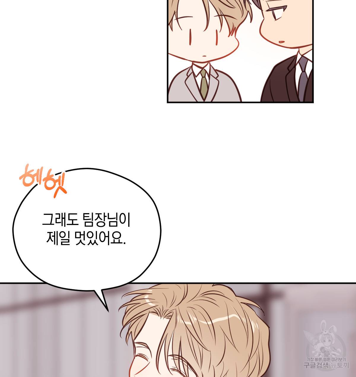 신입사원(BL) 만우절 특별편 40
