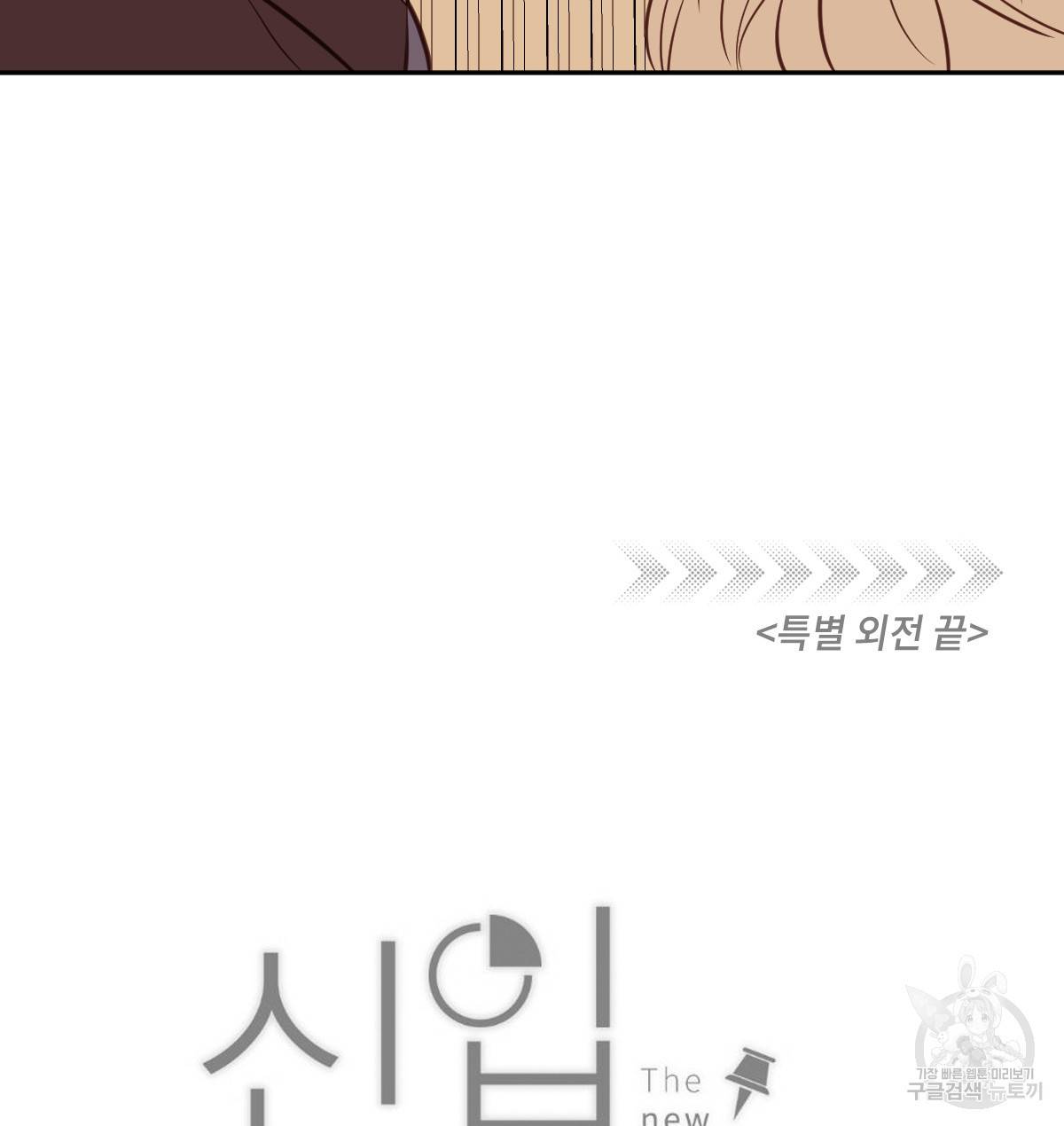 신입사원(BL) 만우절 특별편 42