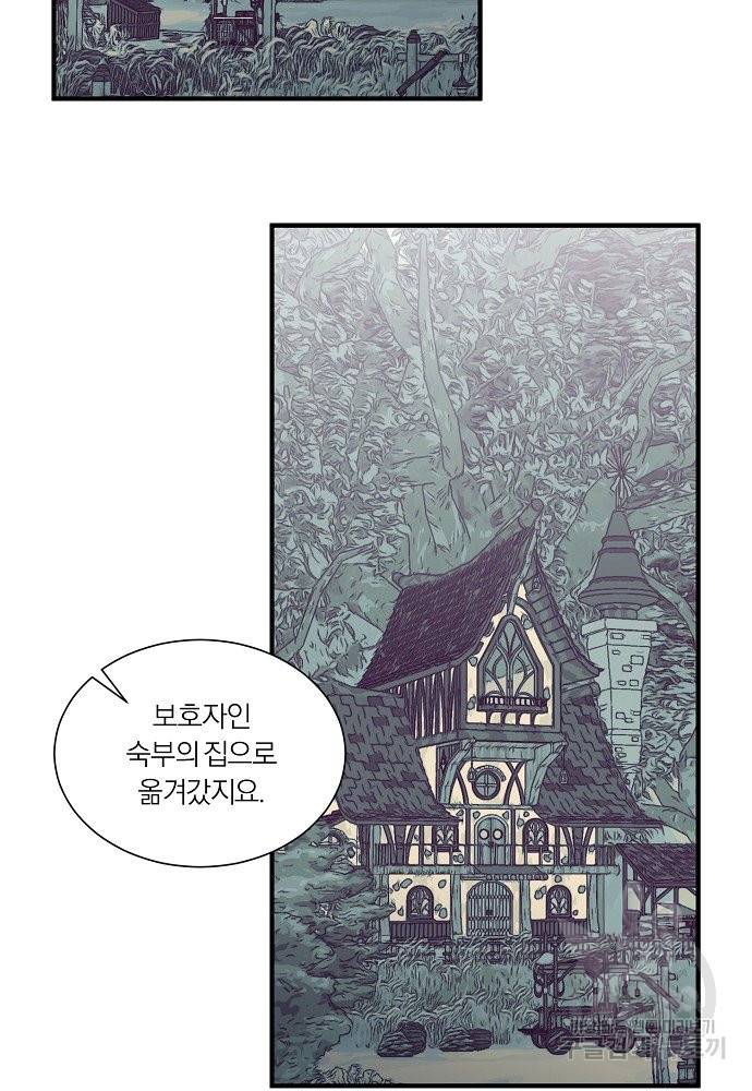 어쩌다 보니 왕자님을 키워버렸어요 29화 11