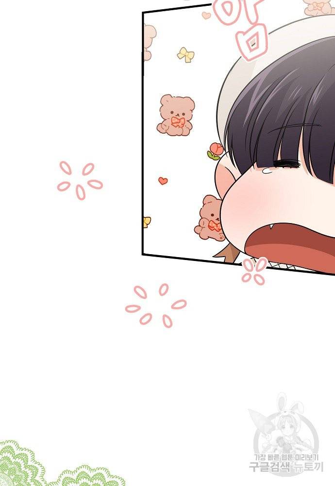 어쩌다 보니 왕자님을 키워버렸어요 29화 27