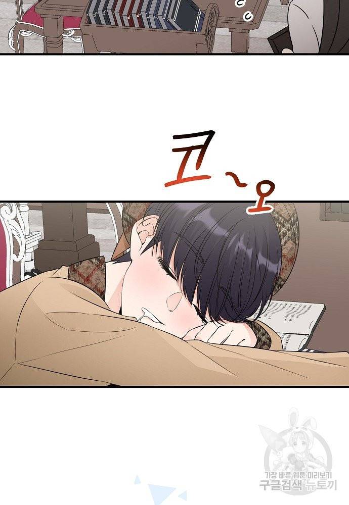 어쩌다 보니 왕자님을 키워버렸어요 29화 36