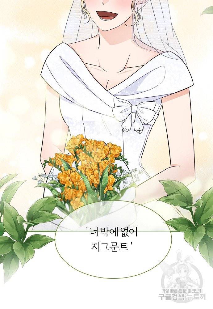 어쩌다 보니 왕자님을 키워버렸어요 29화 40
