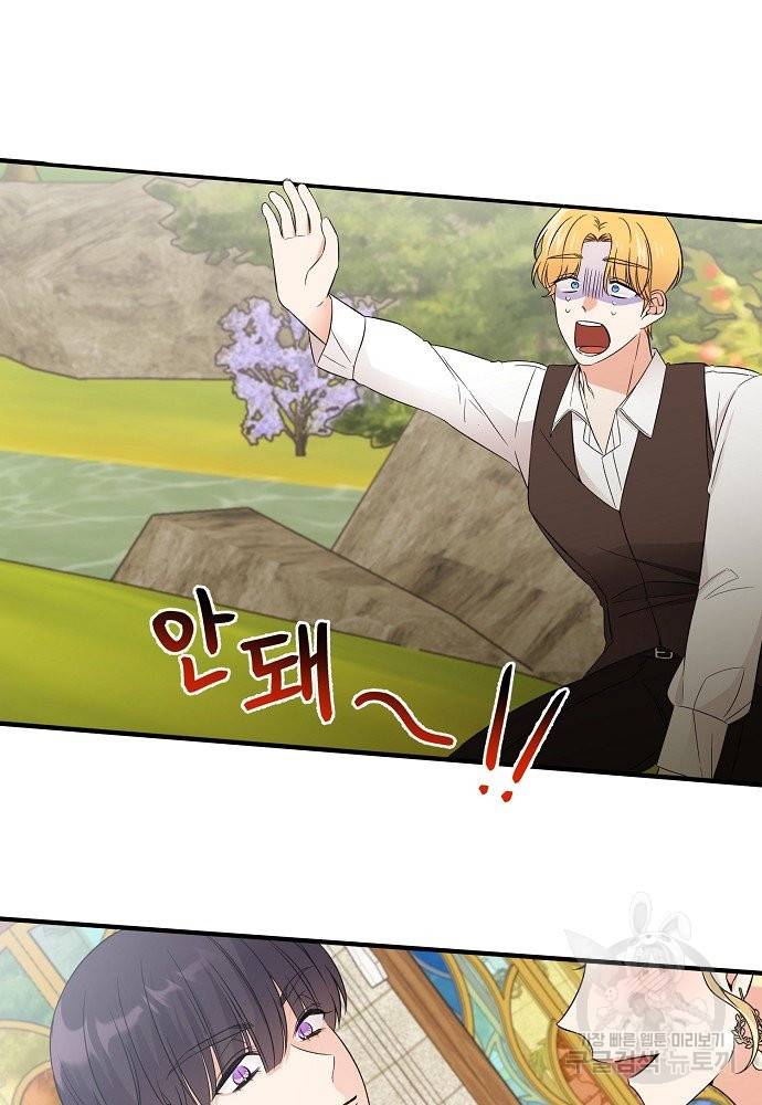 어쩌다 보니 왕자님을 키워버렸어요 29화 45