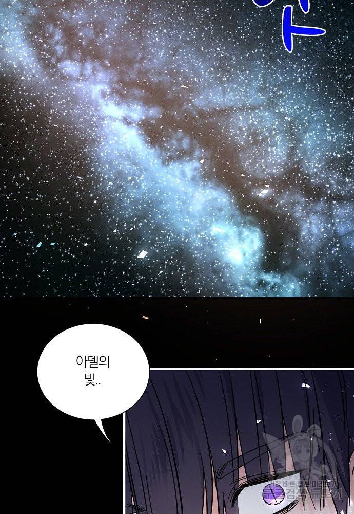 어쩌다 보니 왕자님을 키워버렸어요 29화 50