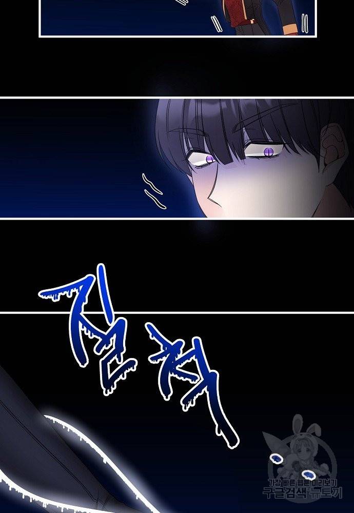 어쩌다 보니 왕자님을 키워버렸어요 29화 55