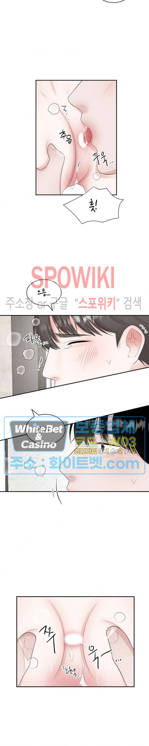 데어, 낫 데어 (There, not there) 53화 2