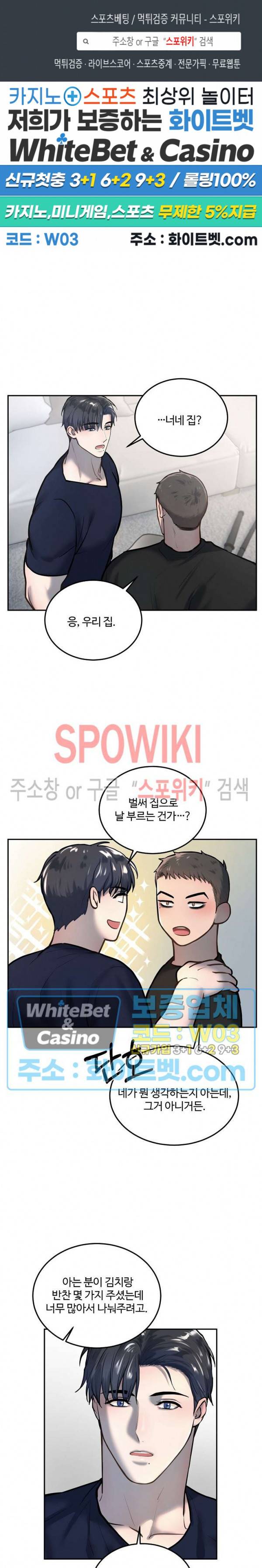컴포트 리와인더 22화 1
