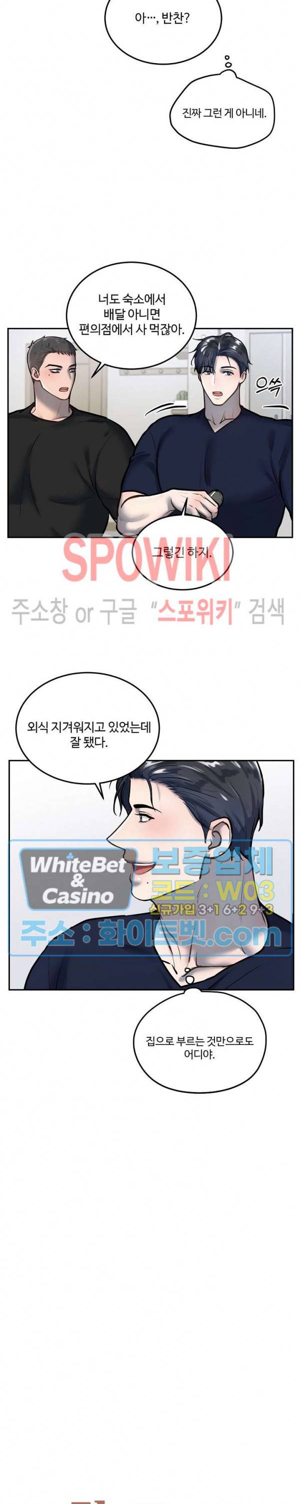 컴포트 리와인더 22화 2