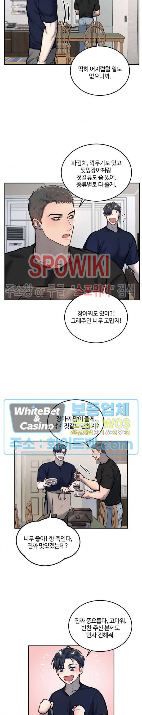 컴포트 리와인더 22화 4