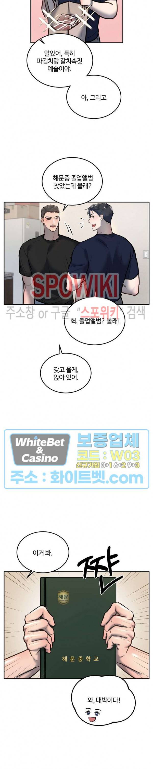 컴포트 리와인더 22화 5