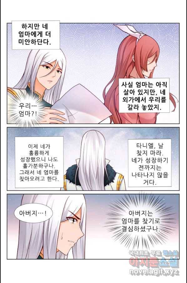 영무제존 : 110화 1