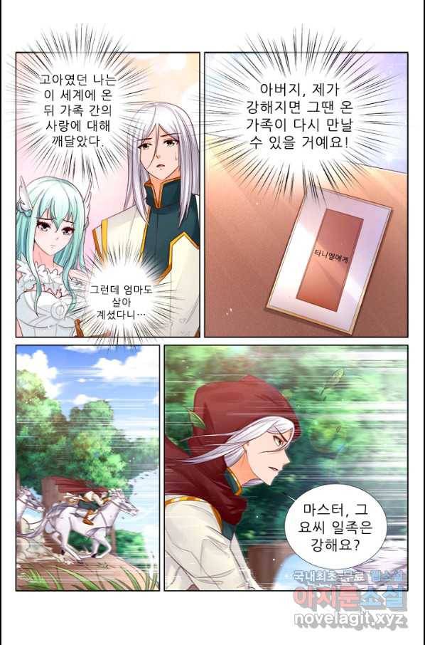 영무제존 : 110화 2