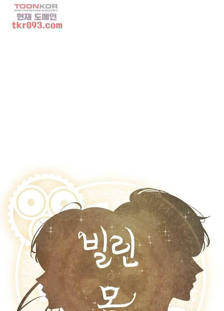 빌린 몸 28화 1