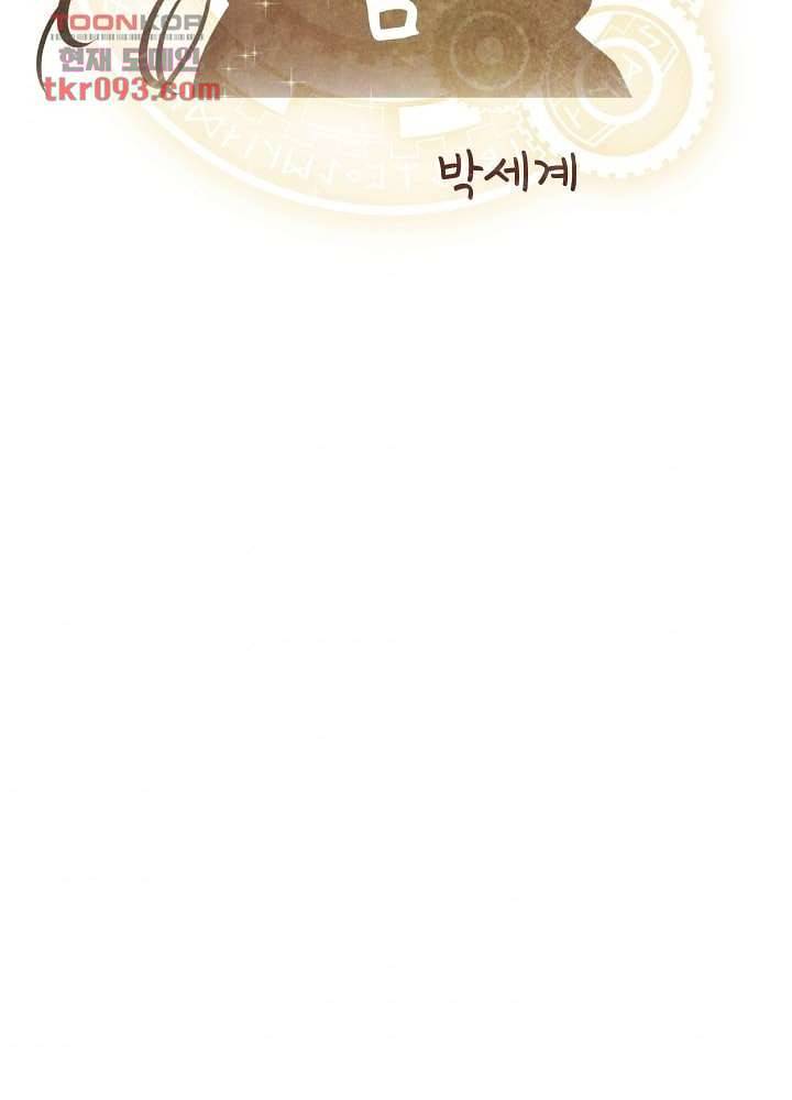 빌린 몸 28화 2