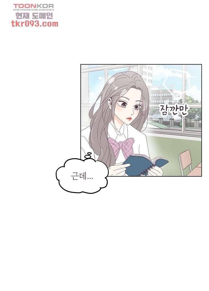 빌린 몸 28화 3
