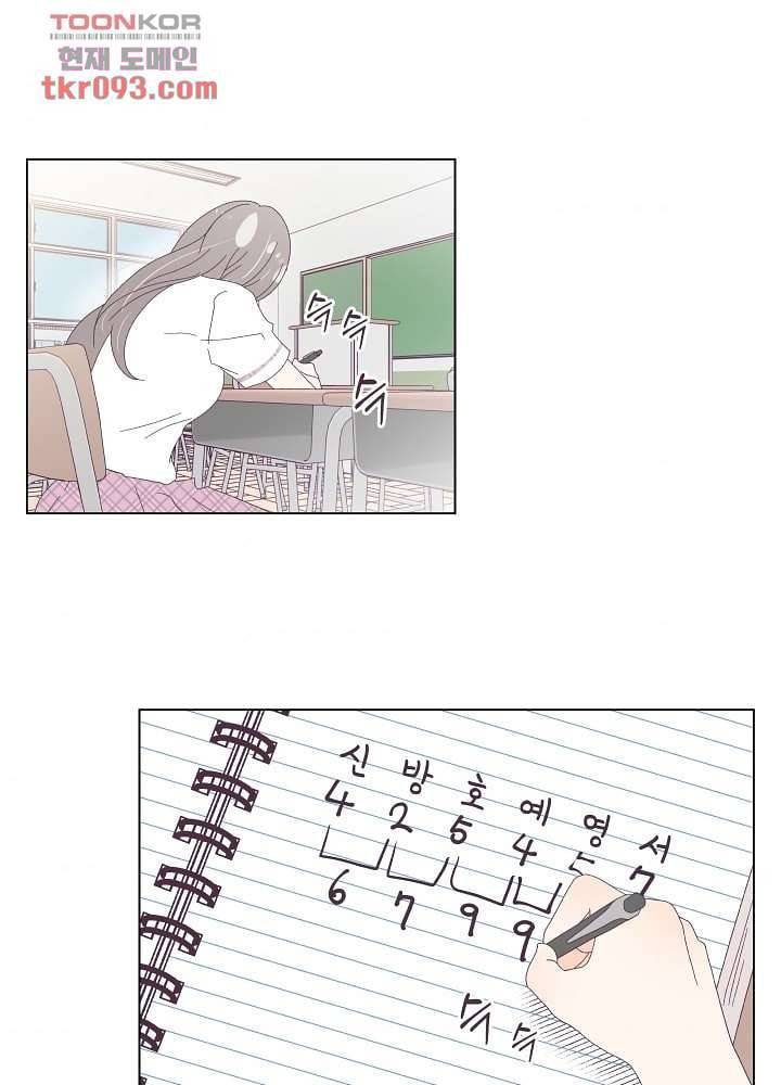 빌린 몸 28화 11